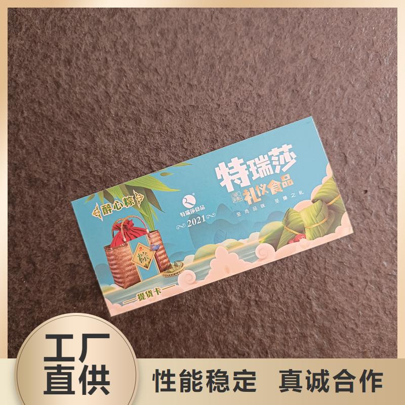 【防伪票券防伪优惠券印刷厂家海量现货】