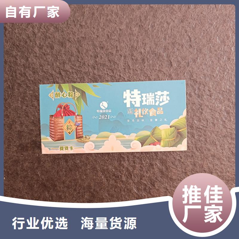 防偽票券定制防偽封皮源頭工廠量大優(yōu)惠