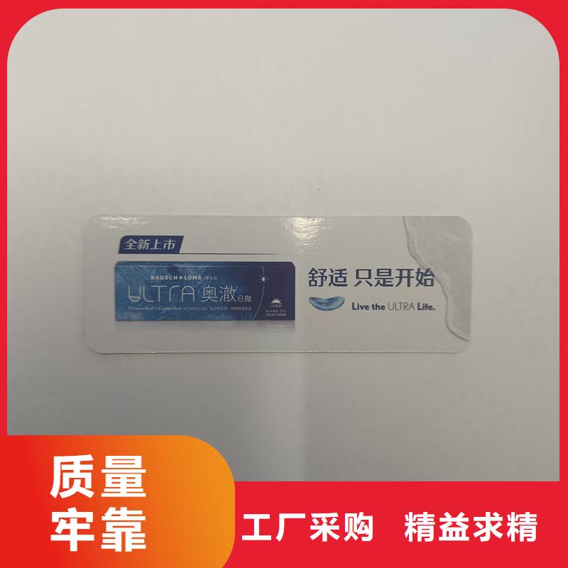 防偽票券定制防偽封皮源頭工廠量大優(yōu)惠