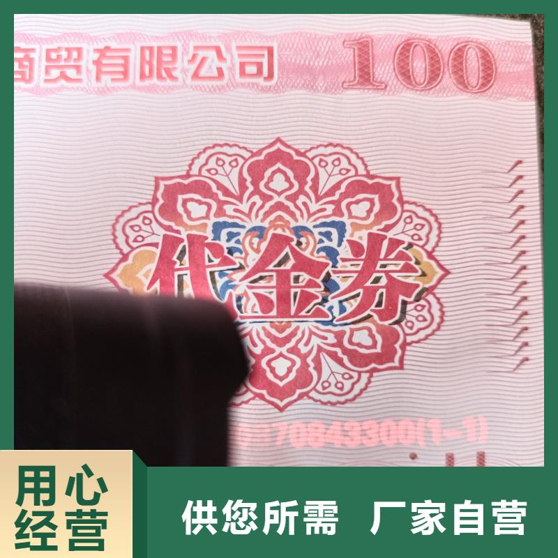 代金券訂做水票生產(chǎn)價格