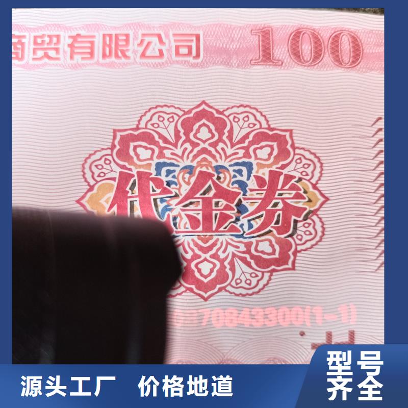 防伪票券一站式供应