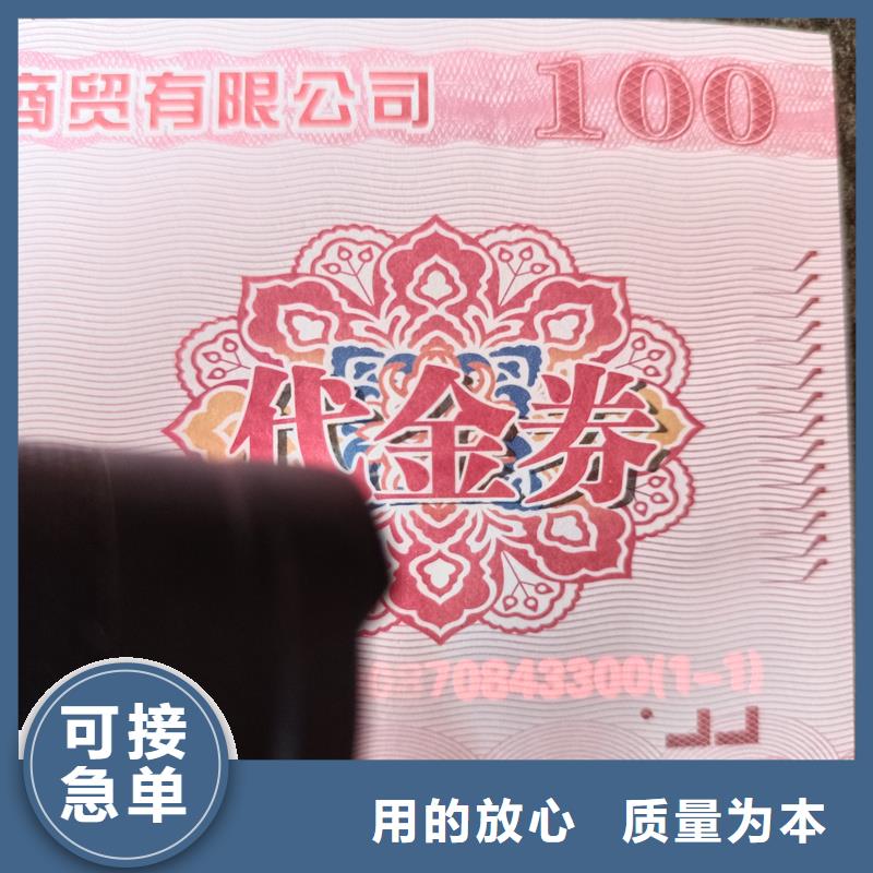 防伪票券匠心品质