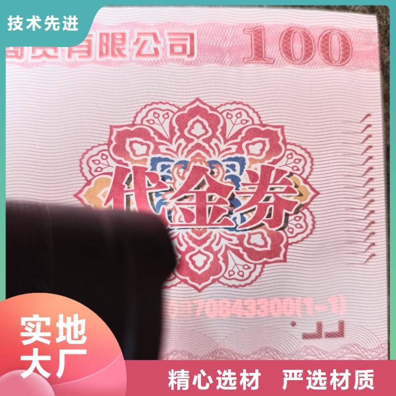 防伪票券支持加工定制