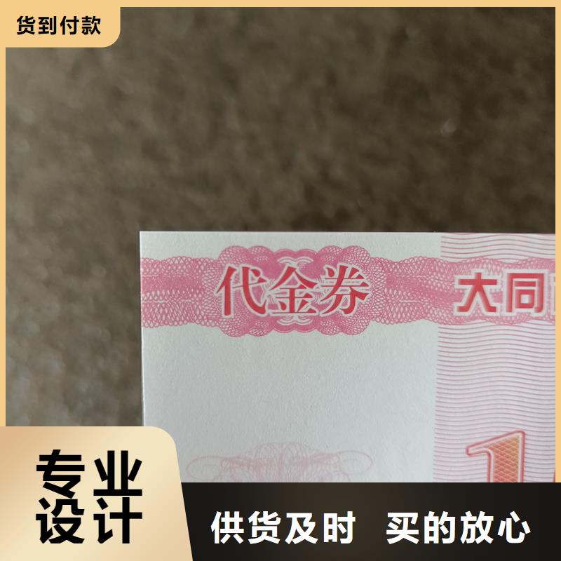 防偽票券從源頭保證品質(zhì)