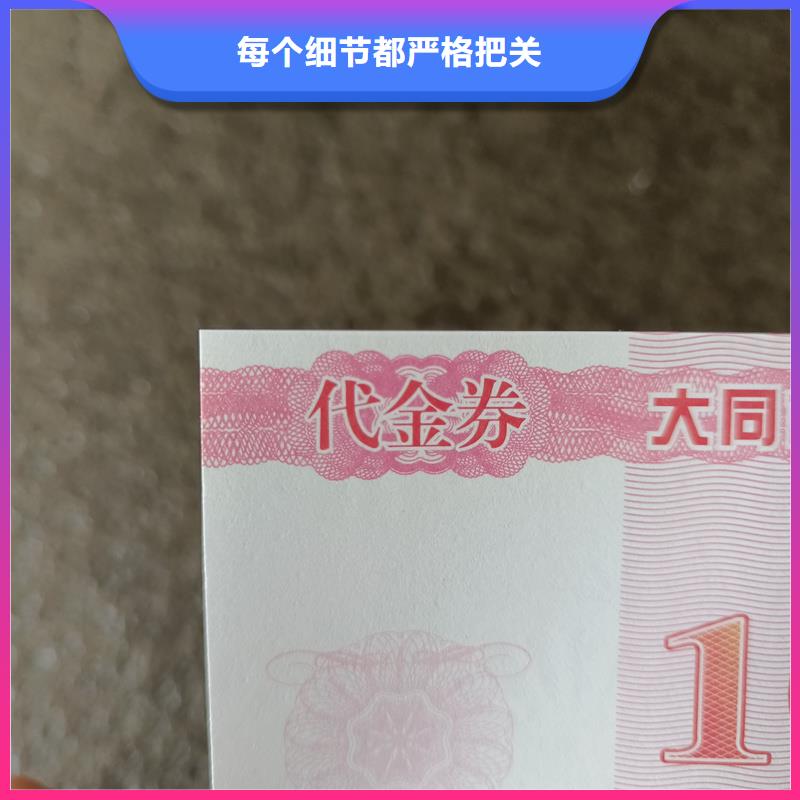 防偽票券用心細節