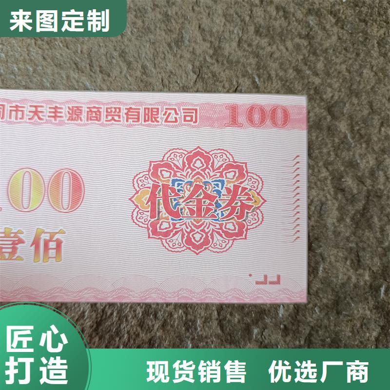  防伪票券欢迎新老客户垂询