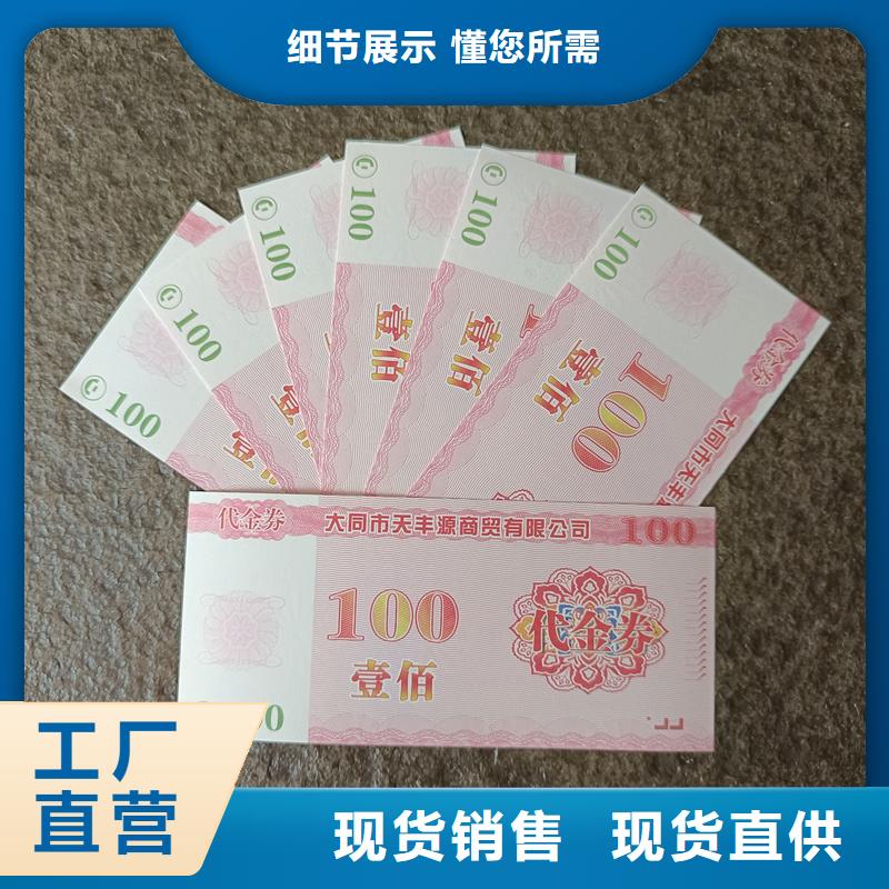 防偽票券定制防偽封皮源頭工廠量大優(yōu)惠