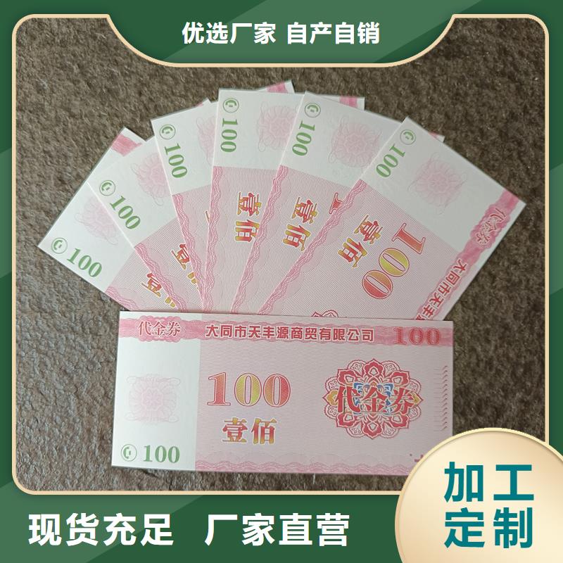防偽票券品質值得信賴