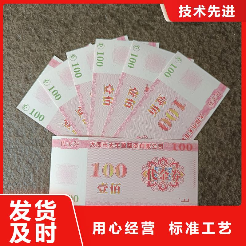 防偽票券從源頭保證品質(zhì)
