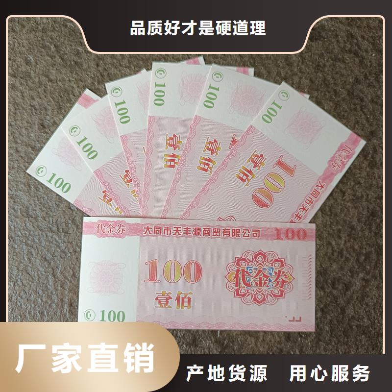 防伪票券应用广泛