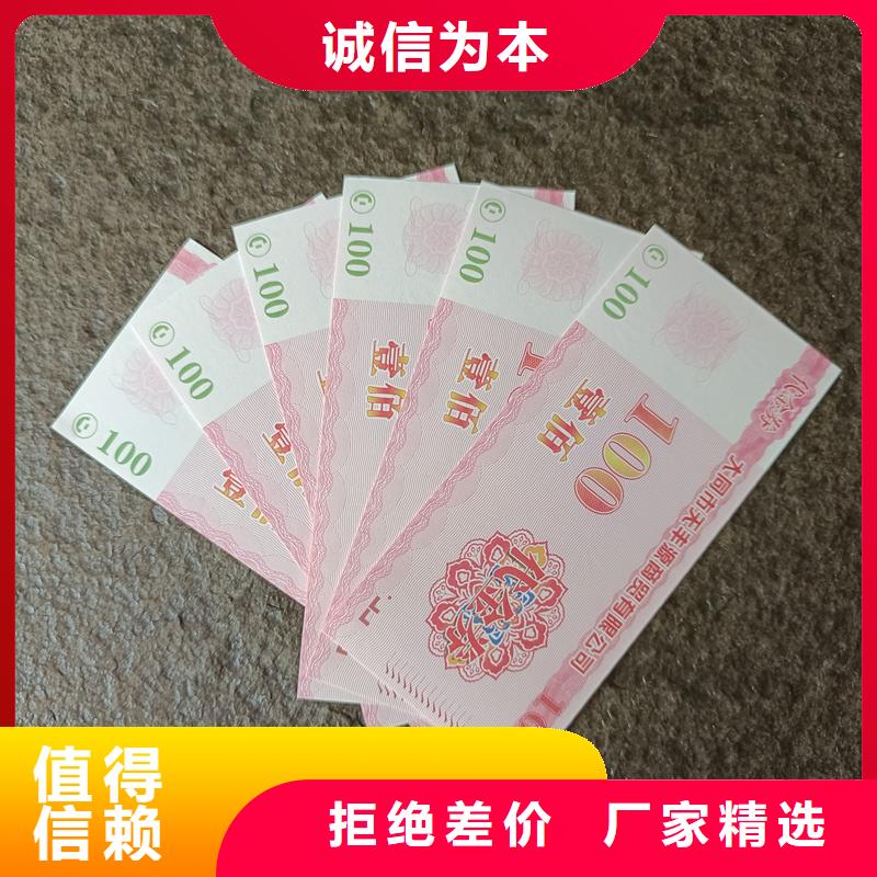 防偽提貨券印刷優(yōu)惠券訂做工廠