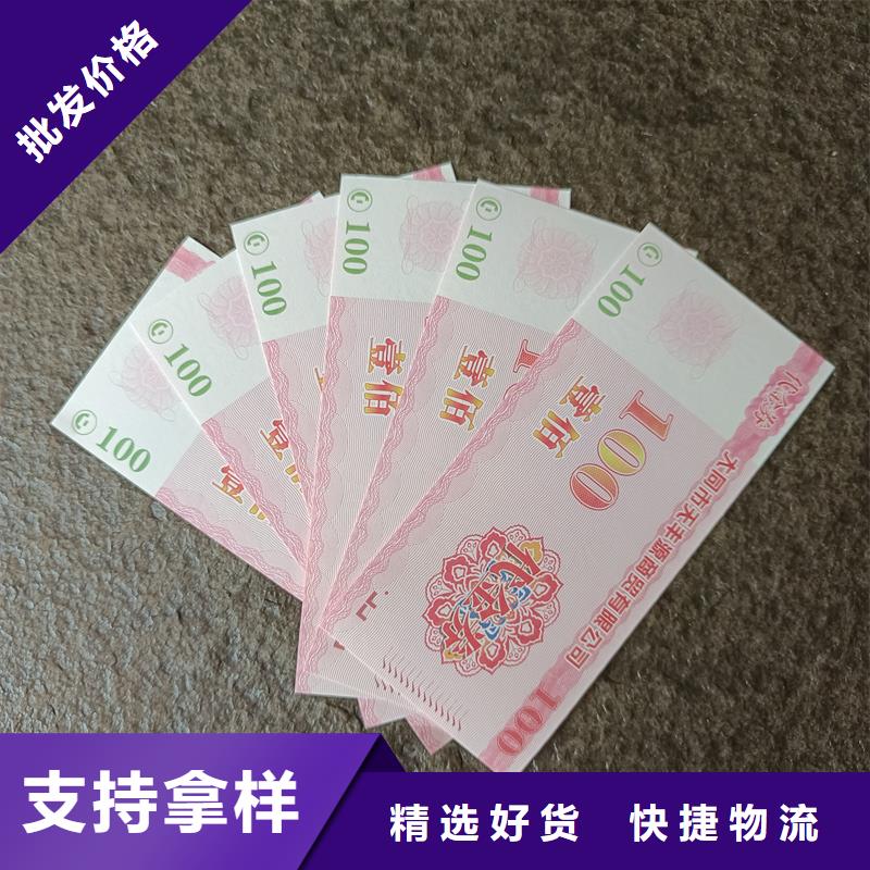  防伪票券厂家直销省心省钱