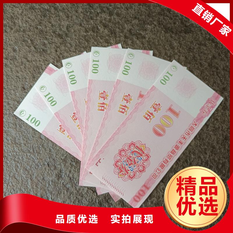 防伪票券一站式供应