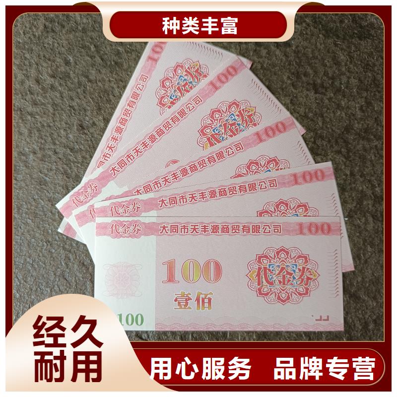 防伪票券您身边的厂家