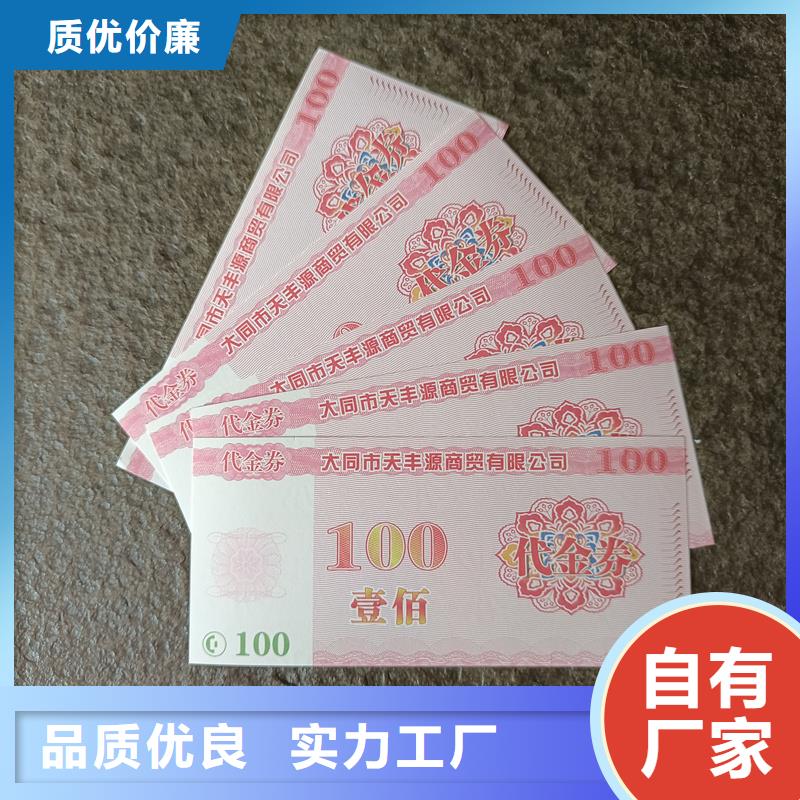 防伪票券匠心品质