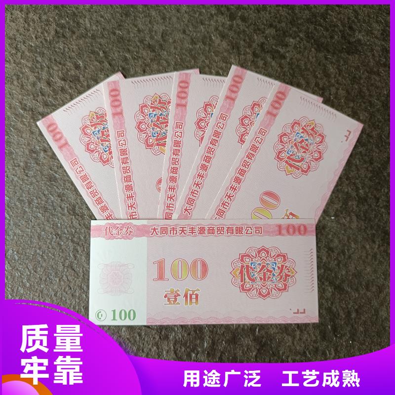 防伪票券产品优良
