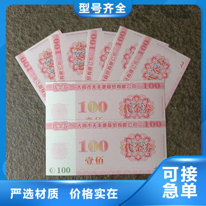 防偽票券品質值得信賴