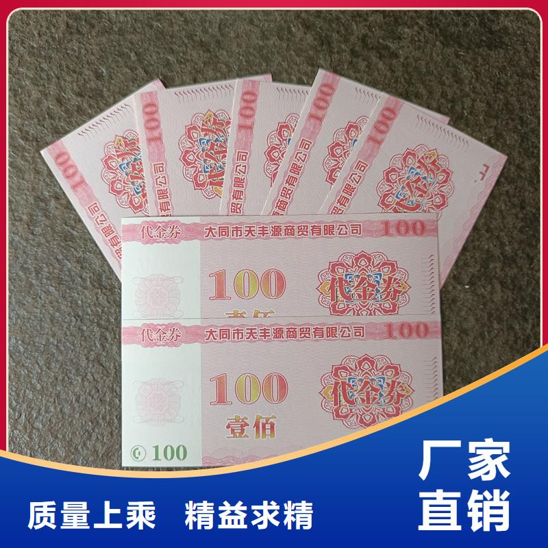 防伪票券产品优良