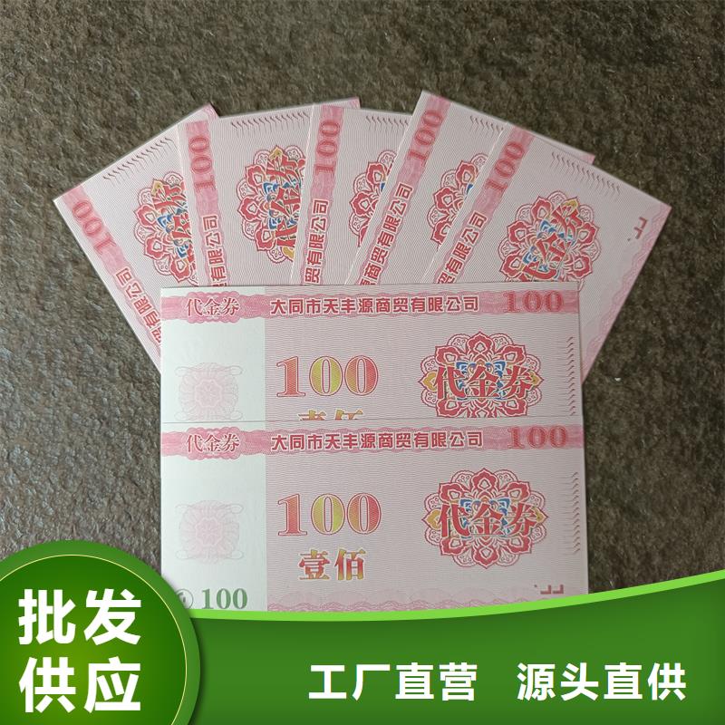 優(yōu)惠券防偽提貨券生產(chǎn)