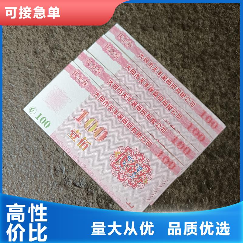 防偽票券【防偽提貨券印刷廠】匠心工藝