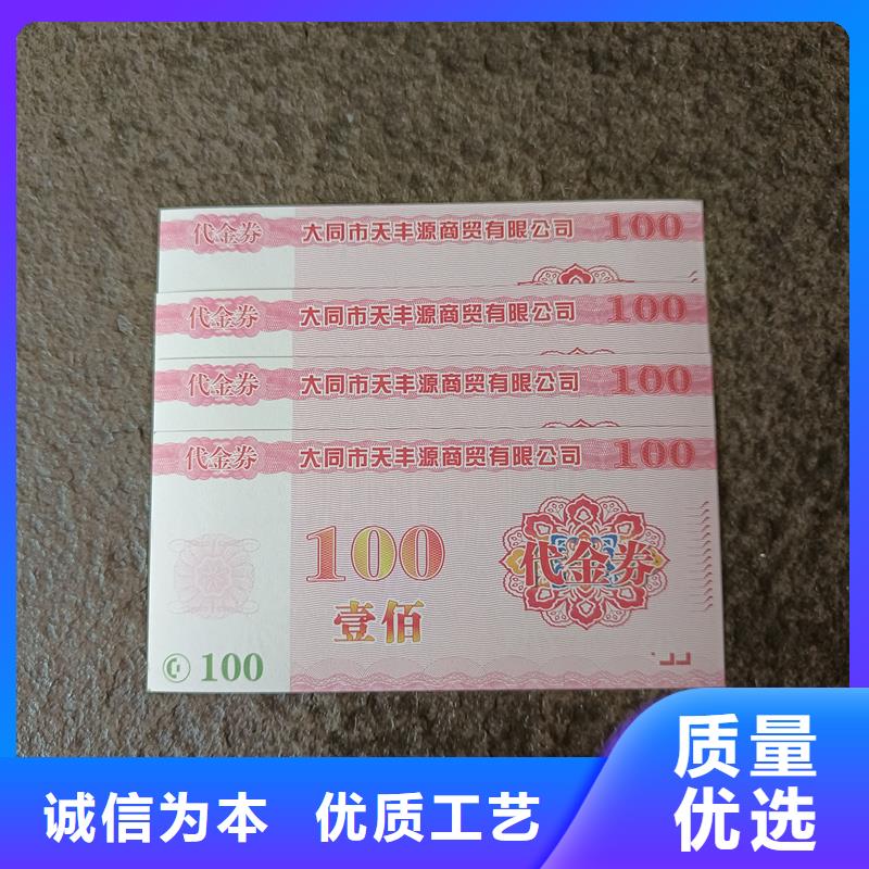 防伪代金券制作优惠券制作价格