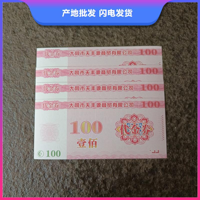  防伪票券欢迎新老客户垂询