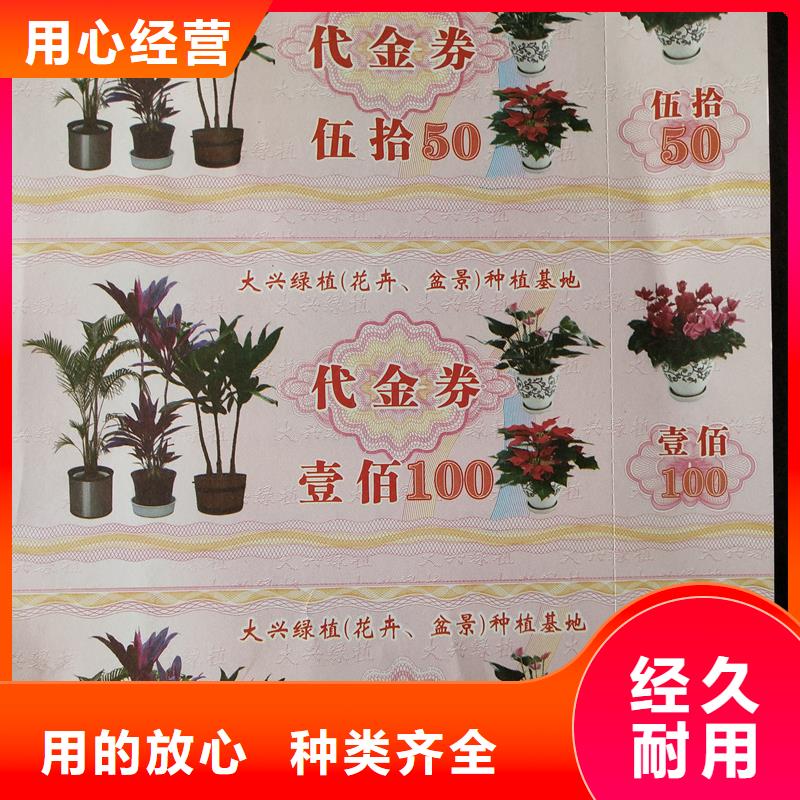 防伪票券产品优良