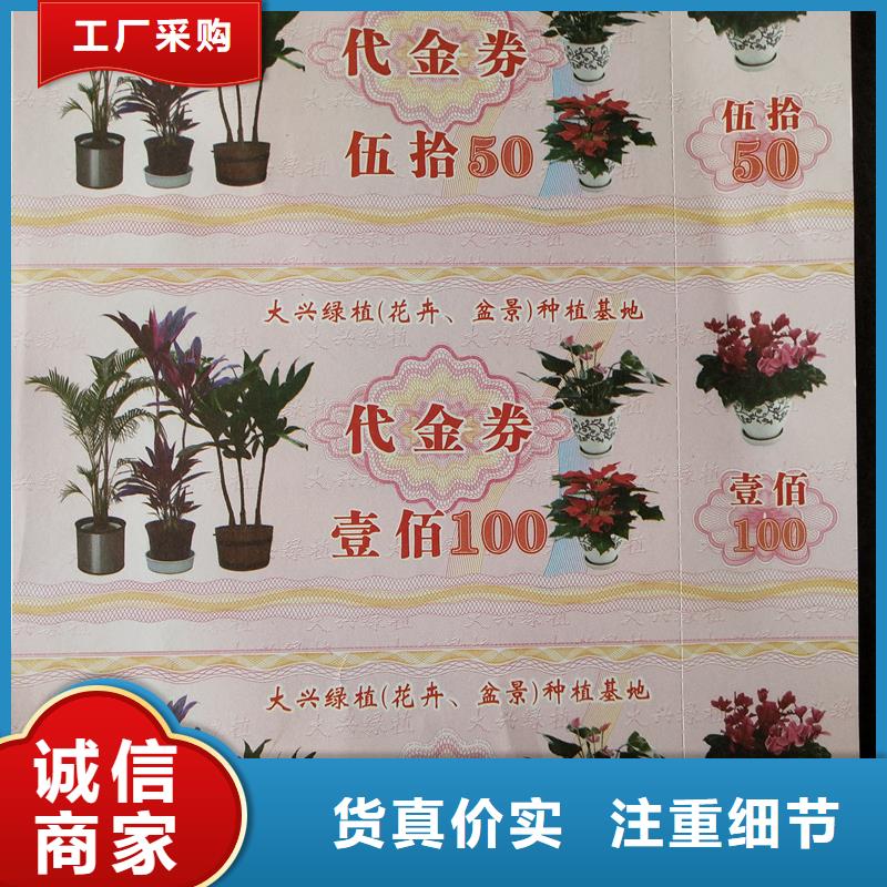 防伪票券随到随提