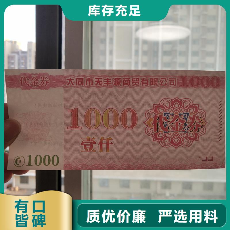  防伪票券省心又省钱