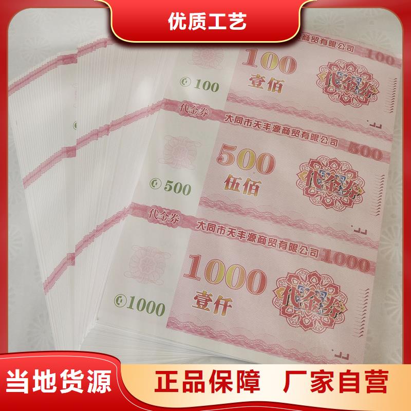 【防偽票券二維碼防偽標(biāo)簽現(xiàn)貨快速采購】