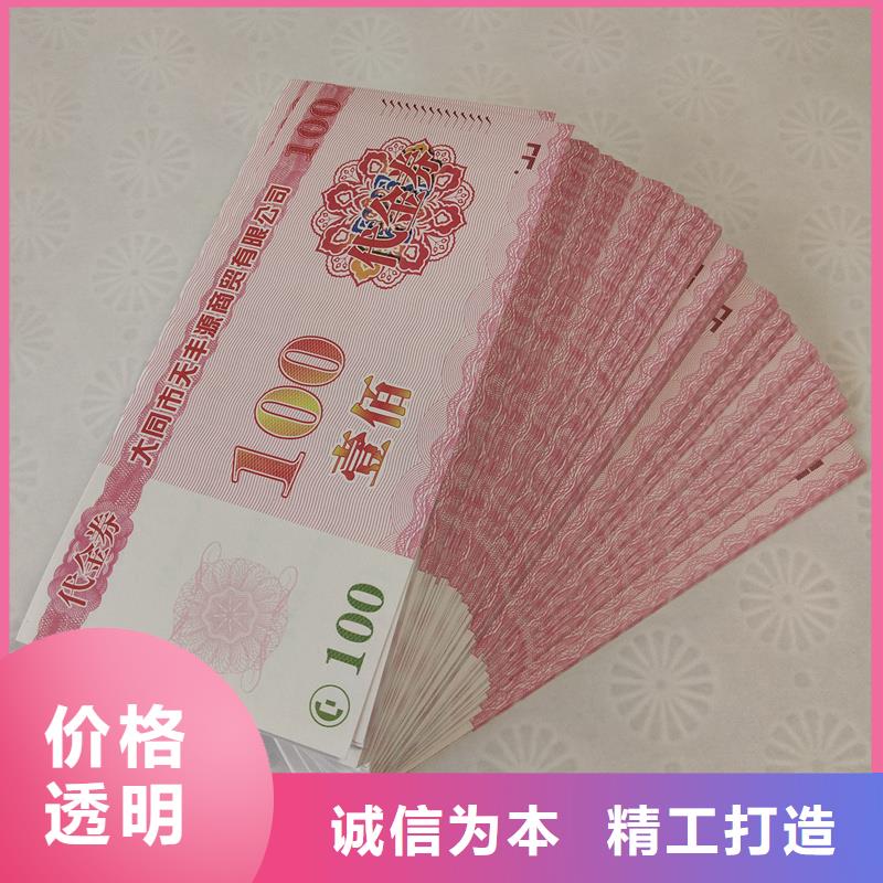 定做代金券優(yōu)惠券制作報價