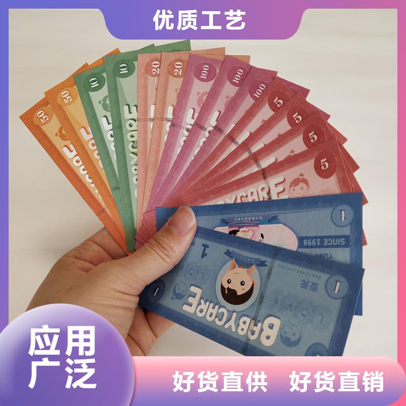 防偽水票代金券生產工廠