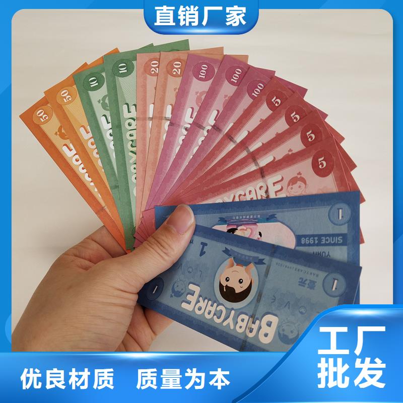 防伪票券采购