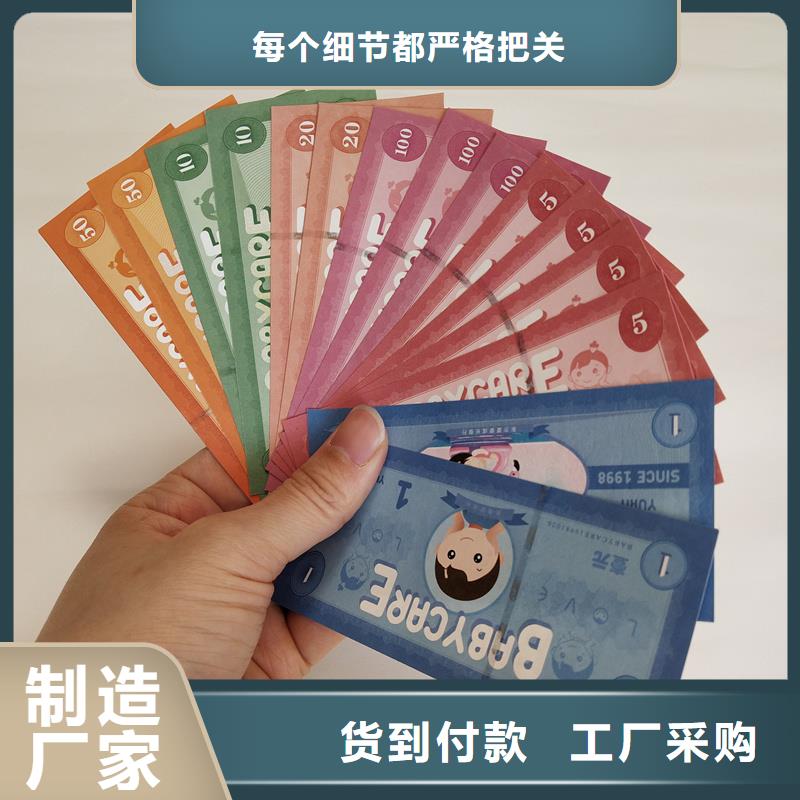 防偽票券廠家批發(fā)價(jià)