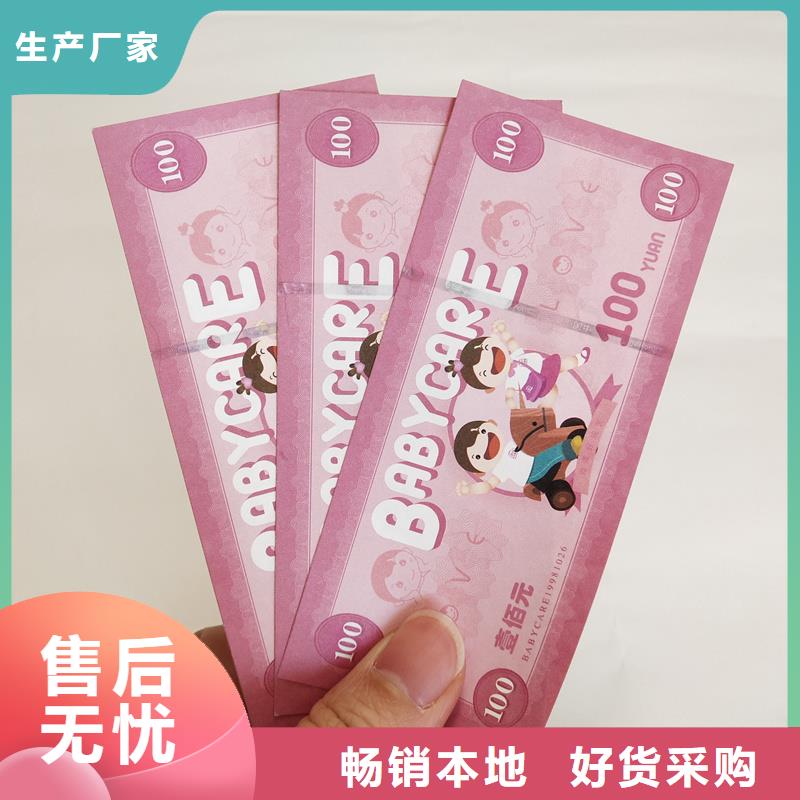 防偽票券生產安裝