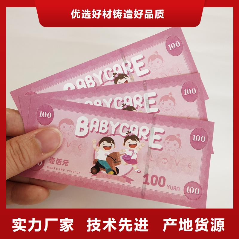 防伪票券随到随提