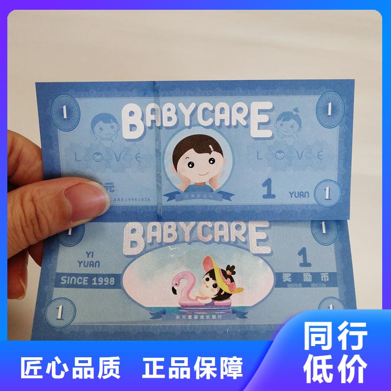 防偽票券品質值得信賴