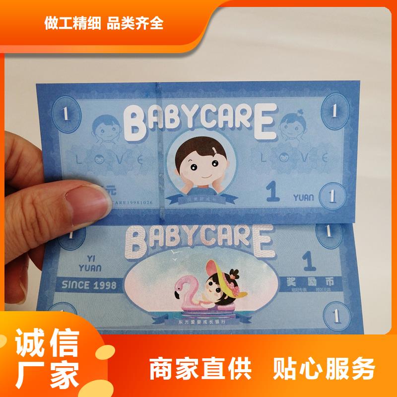  防伪票券欢迎新老客户垂询