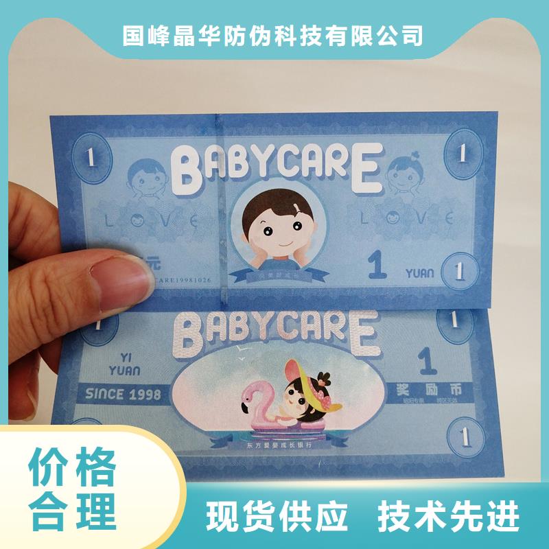 防伪票券匠心品质