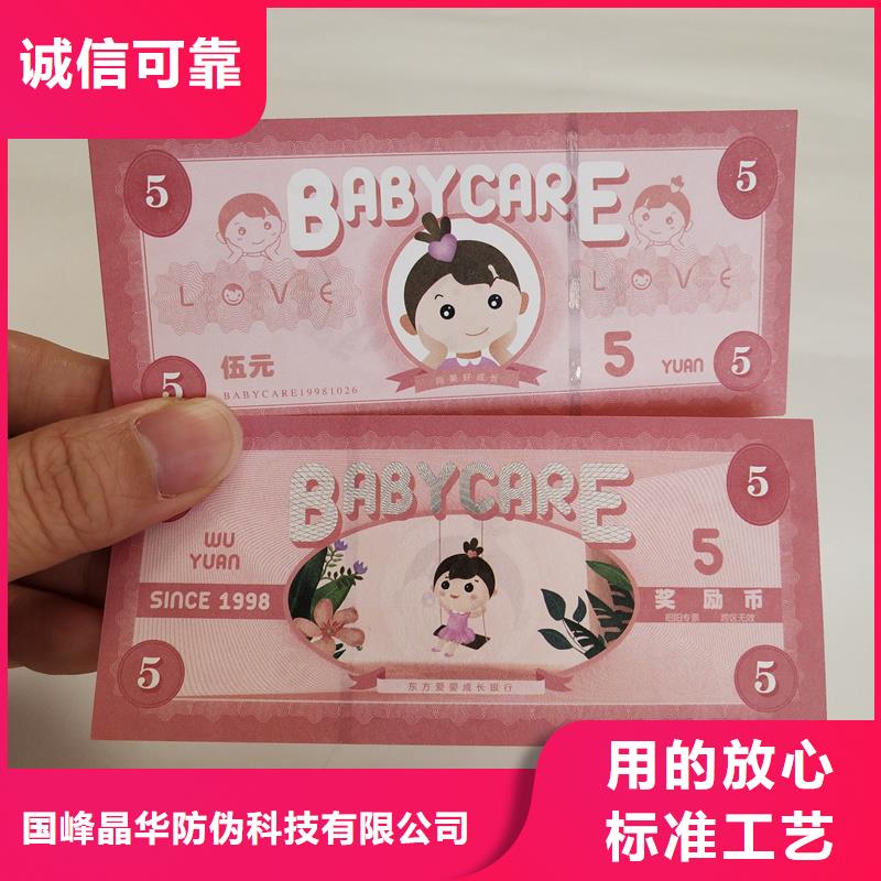 【防偽票券防偽優惠券印刷廠家海量現貨】