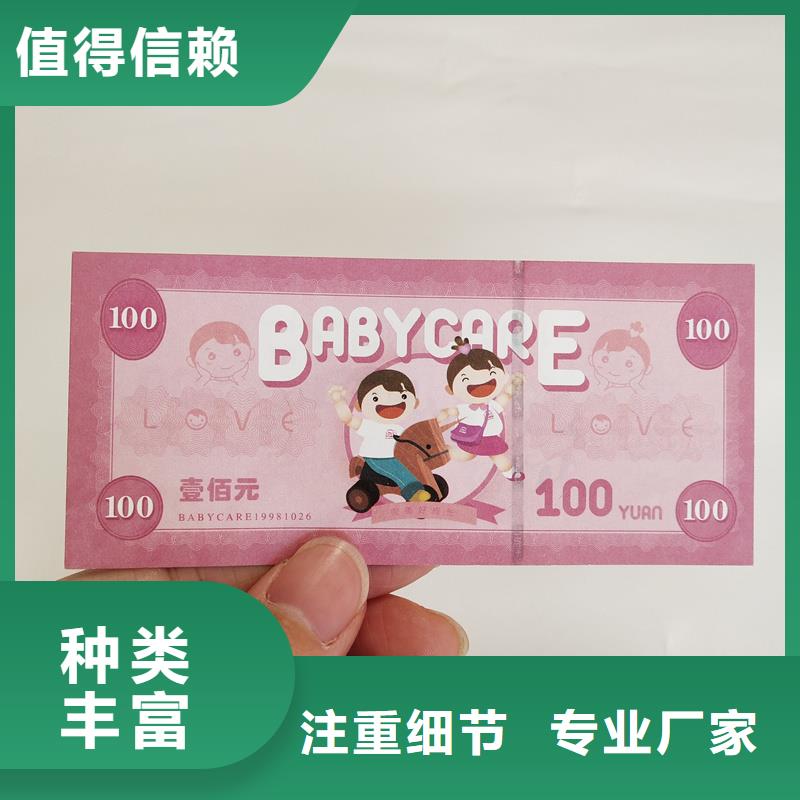  防伪票券厂家货源