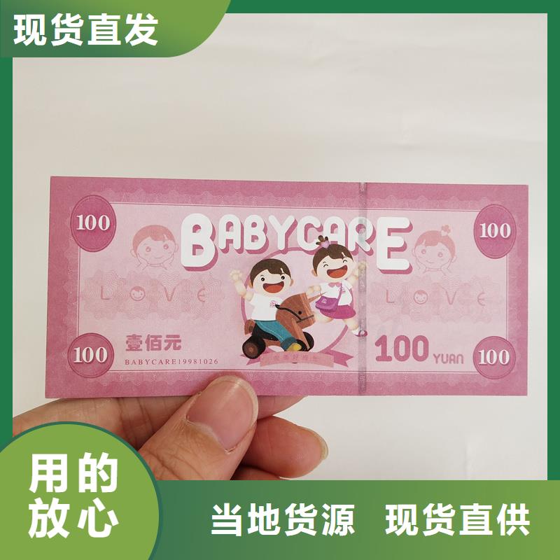 防伪票券匠心品质
