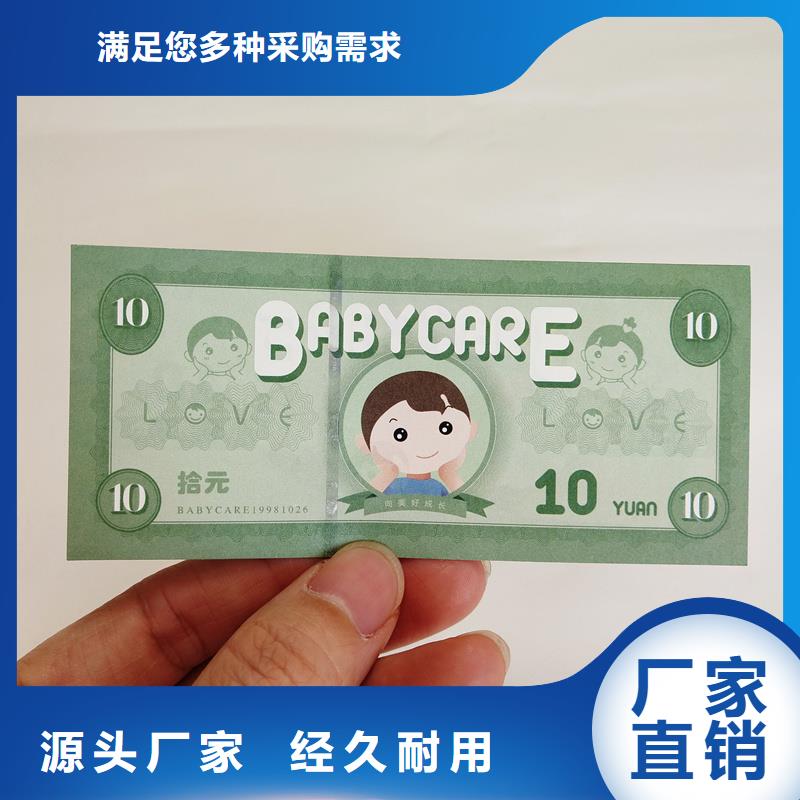 制作防伪代金券餐票制作价格