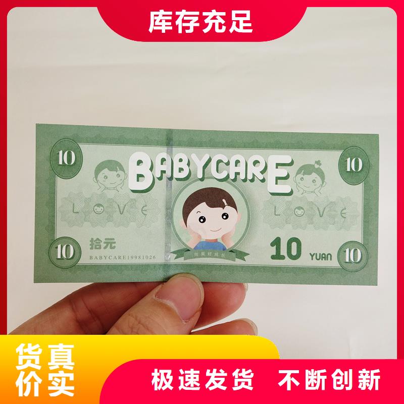 防伪票券品质值得信赖
