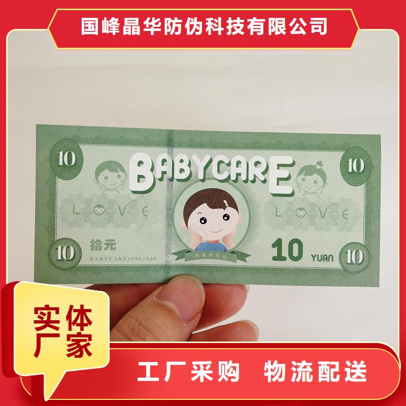 防伪票券您身边的厂家