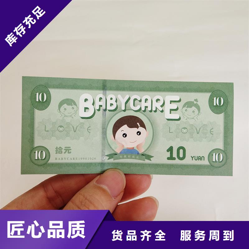  防伪票券高性价比
