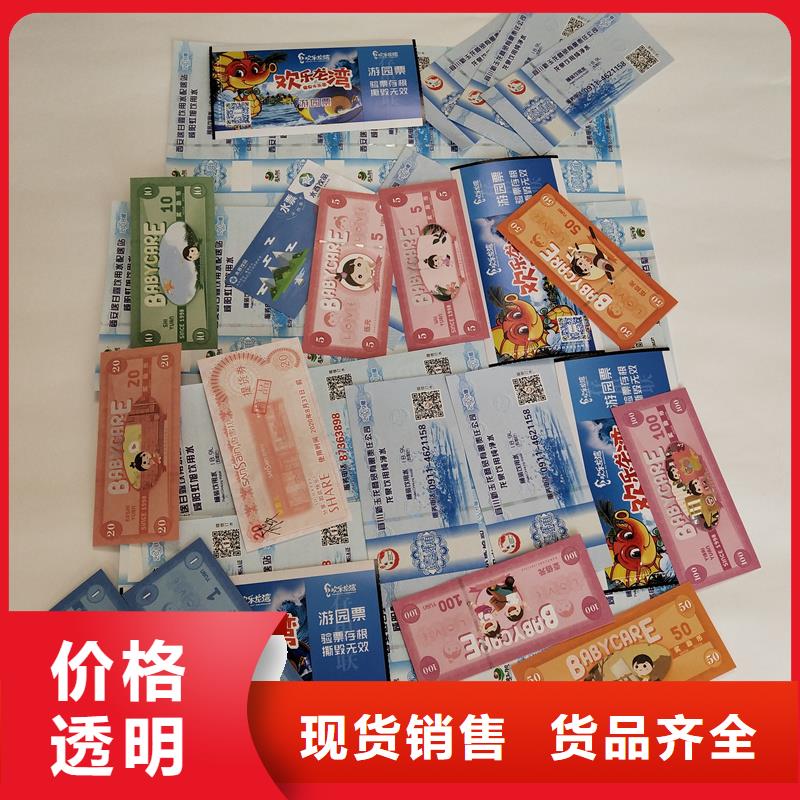 防偽票券滿足您多種采購需求