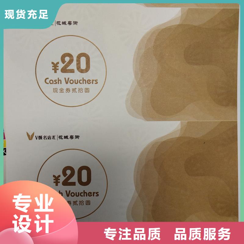 防伪票券免费回电