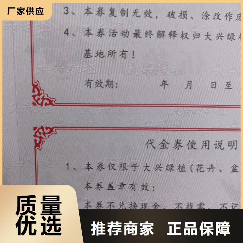 防伪票券打造好品质