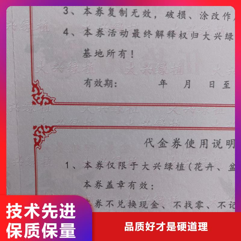 防伪票券应用广泛